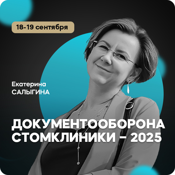 2025-07-29 Салыгина.jpg 2025-07-29 Салыгина.jpg