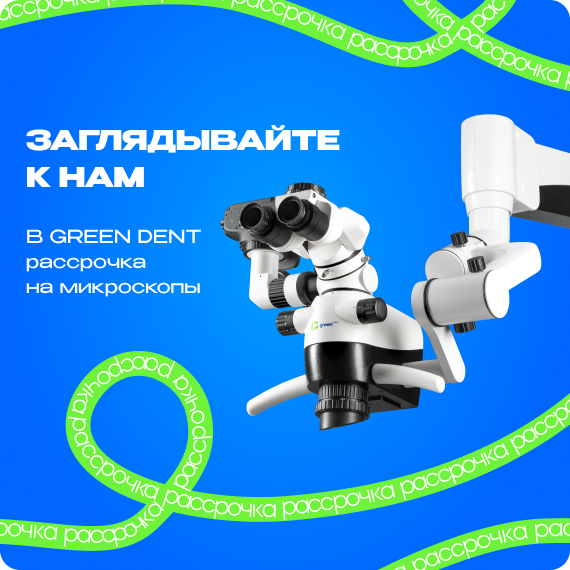 2025-08-11 акция микроскоп.jpg 2025-08-11 акция микроскоп.jpg