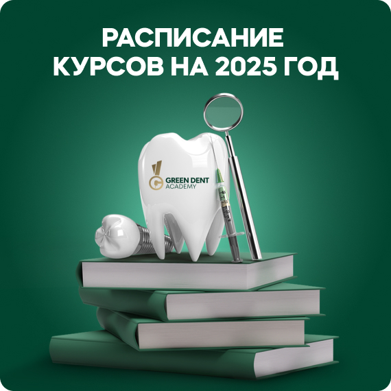Курсы на 2025 год.jpg Курсы на 2025 год.jpg