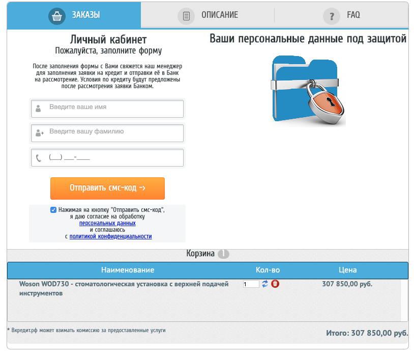 Купить в кредит.png Купить в кредит.png
