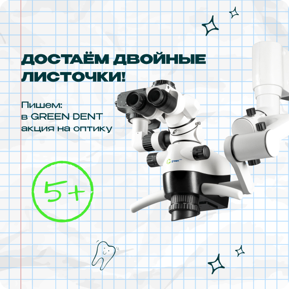 2025-09-01 микро акция.jpg 2025-09-01 микро акция.jpg